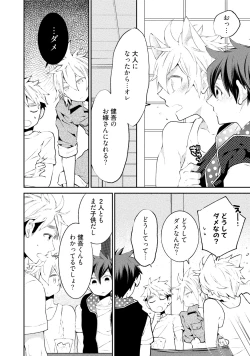 Page 141 of Ookami-san to Eroi koto