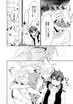 Page 145 of Ookami-san to Eroi koto