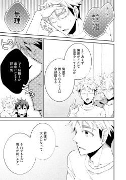 Page 150 of Ookami-san to Eroi koto