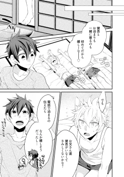 Page 152 of Ookami-san to Eroi koto