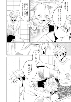Page 163 of Ookami-san to Eroi koto