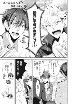 Page 182 of Ookami-san to Eroi koto