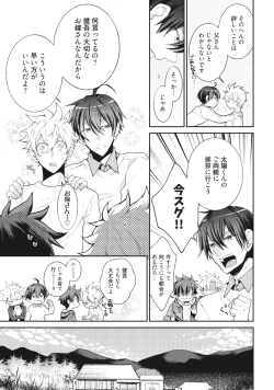 Page 184 of Ookami-san to Eroi koto