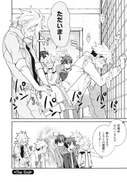 Page 185 of Ookami-san to Eroi koto