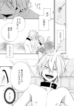 Page 24 of Ookami-san to Eroi koto