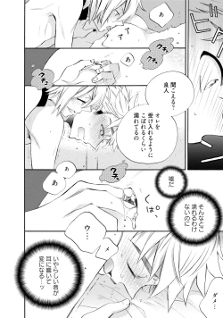 Page 29 of Ookami-san to Eroi koto