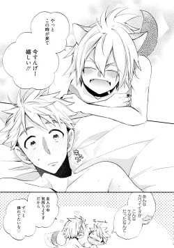 Page 36 of Ookami-san to Eroi koto