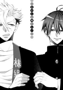 Page 38 of Ookami-san to Eroi koto