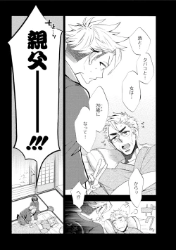 Page 44 of Ookami-san to Eroi koto