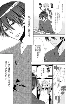 Page 48 of Ookami-san to Eroi koto