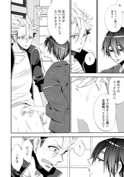 Page 49 of Ookami-san to Eroi koto