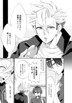 Page 50 of Ookami-san to Eroi koto