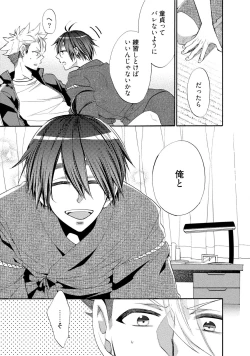 Page 52 of Ookami-san to Eroi koto