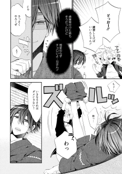 Page 53 of Ookami-san to Eroi koto