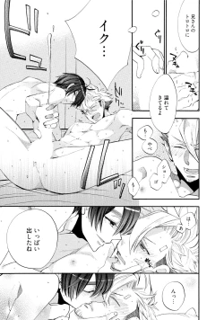 Page 60 of Ookami-san to Eroi koto