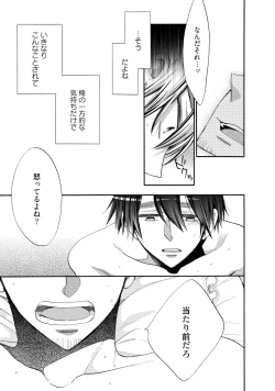 Page 66 of Ookami-san to Eroi koto