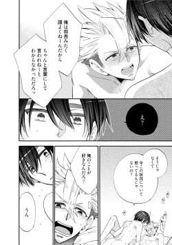 Page 67 of Ookami-san to Eroi koto