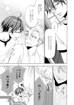 Page 84 of Ookami-san to Eroi koto