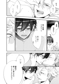 Page 99 of Ookami-san to Eroi koto