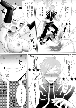 Page 14 of Eas sama Nakewameeke!