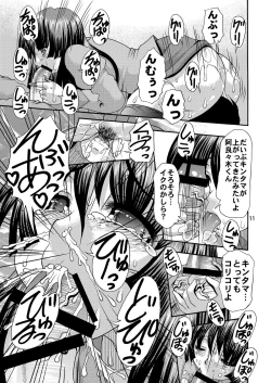 Page 11 of Shiri Monogatari