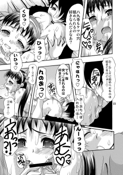 Page 23 of Shiri Monogatari