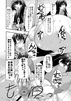 Page 8 of Shiri Monogatari