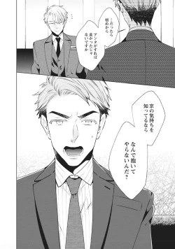 Page 106 of Phantom dog