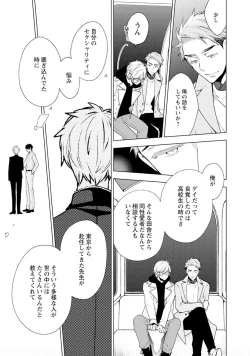 Page 111 of Phantom dog