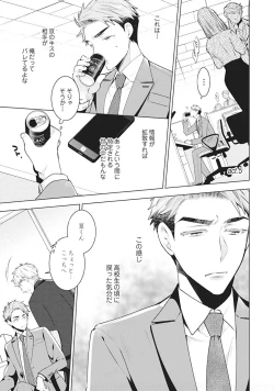 Page 119 of Phantom dog