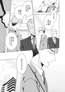 Page 121 of Phantom dog