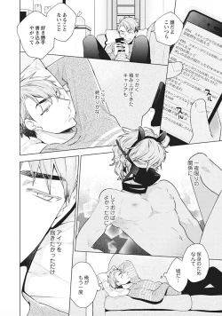 Page 122 of Phantom dog