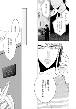 Page 131 of Phantom dog