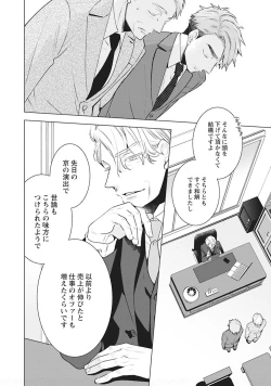 Page 132 of Phantom dog