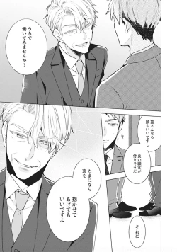 Page 135 of Phantom dog