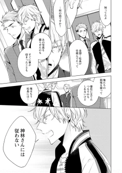 Page 137 of Phantom dog