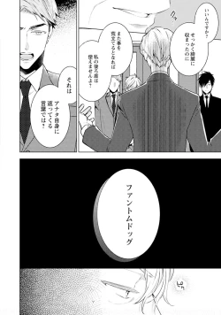 Page 138 of Phantom dog