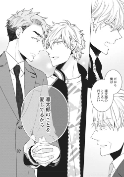 Page 148 of Phantom dog