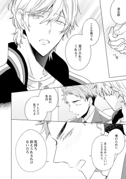 Page 154 of Phantom dog