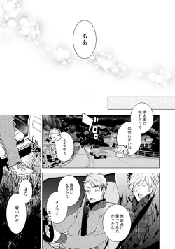 Page 163 of Phantom dog