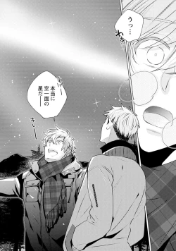 Page 164 of Phantom dog