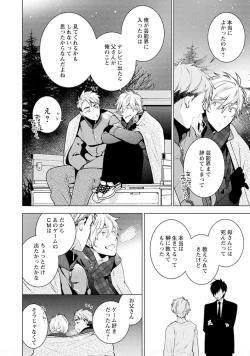 Page 166 of Phantom dog