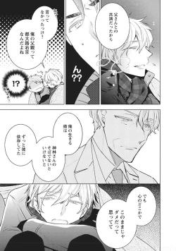 Page 167 of Phantom dog