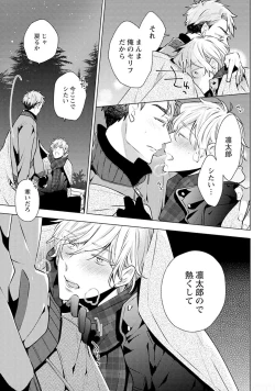 Page 169 of Phantom dog