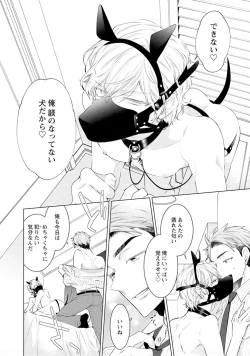 Page 16 of Phantom dog