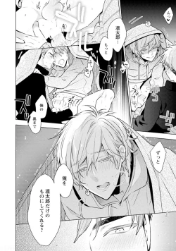 Page 170 of Phantom dog