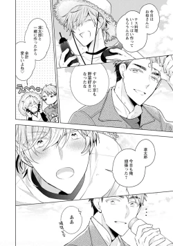 Page 174 of Phantom dog