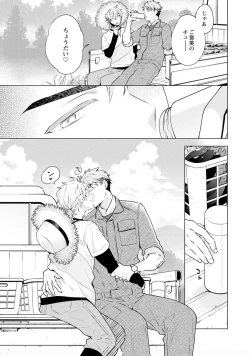 Page 175 of Phantom dog