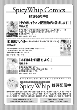 Page 179 of Phantom dog