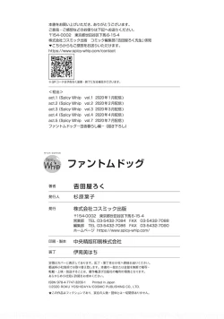 Page 180 of Phantom dog